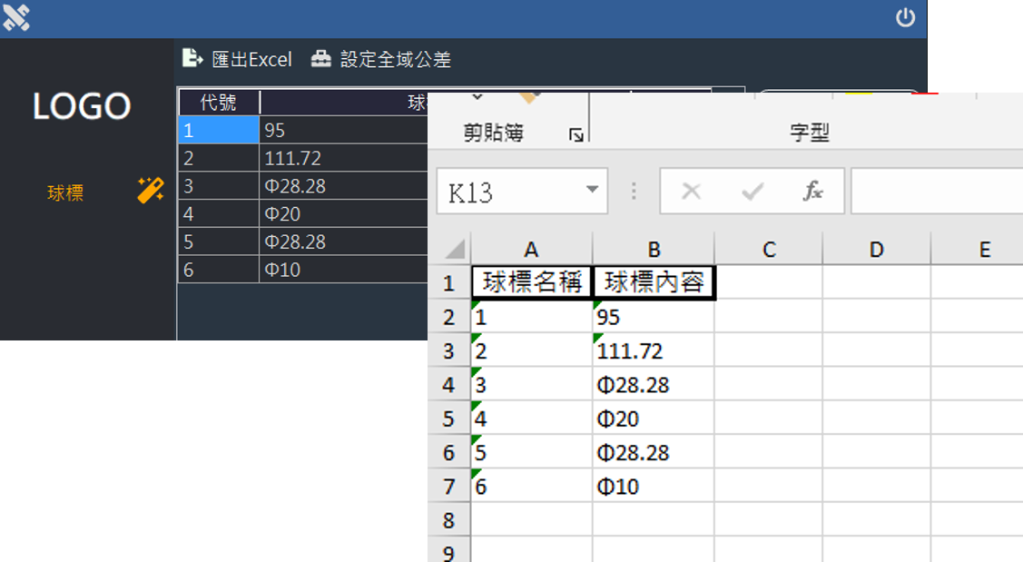 CATIA球標控制